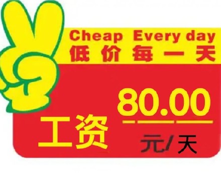 Cheap Every day 低价每一表情包